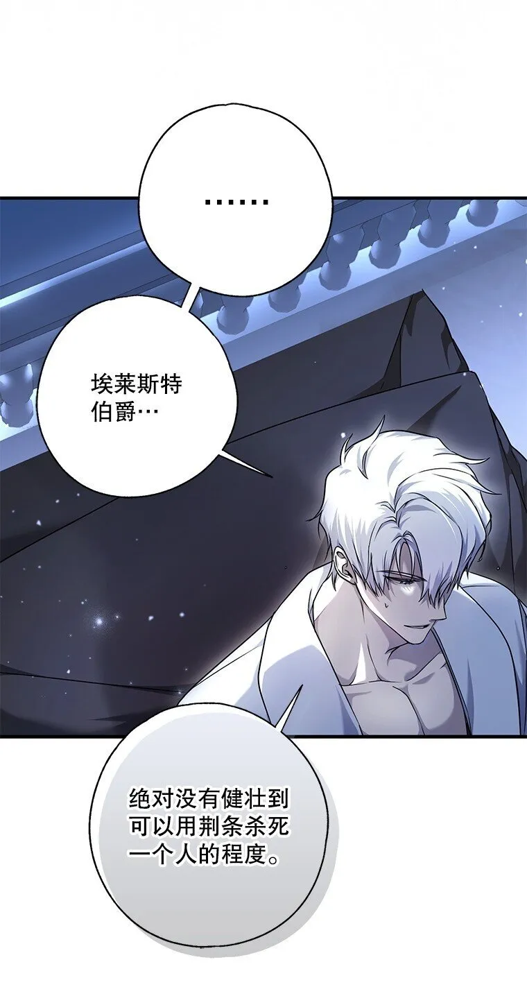 被占用的文件怎么传输漫画,7. 笼外囚鸟2图