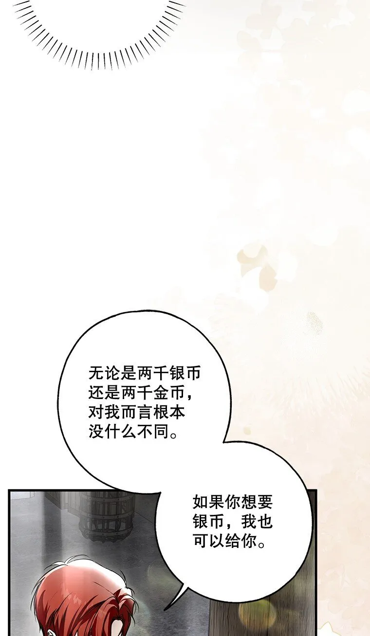 被占用私人车位怎么处理漫画,20. 墨若春临1图