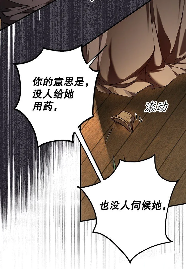 被占用的身体漫画免费在线观看漫画,6. 将计就计1图