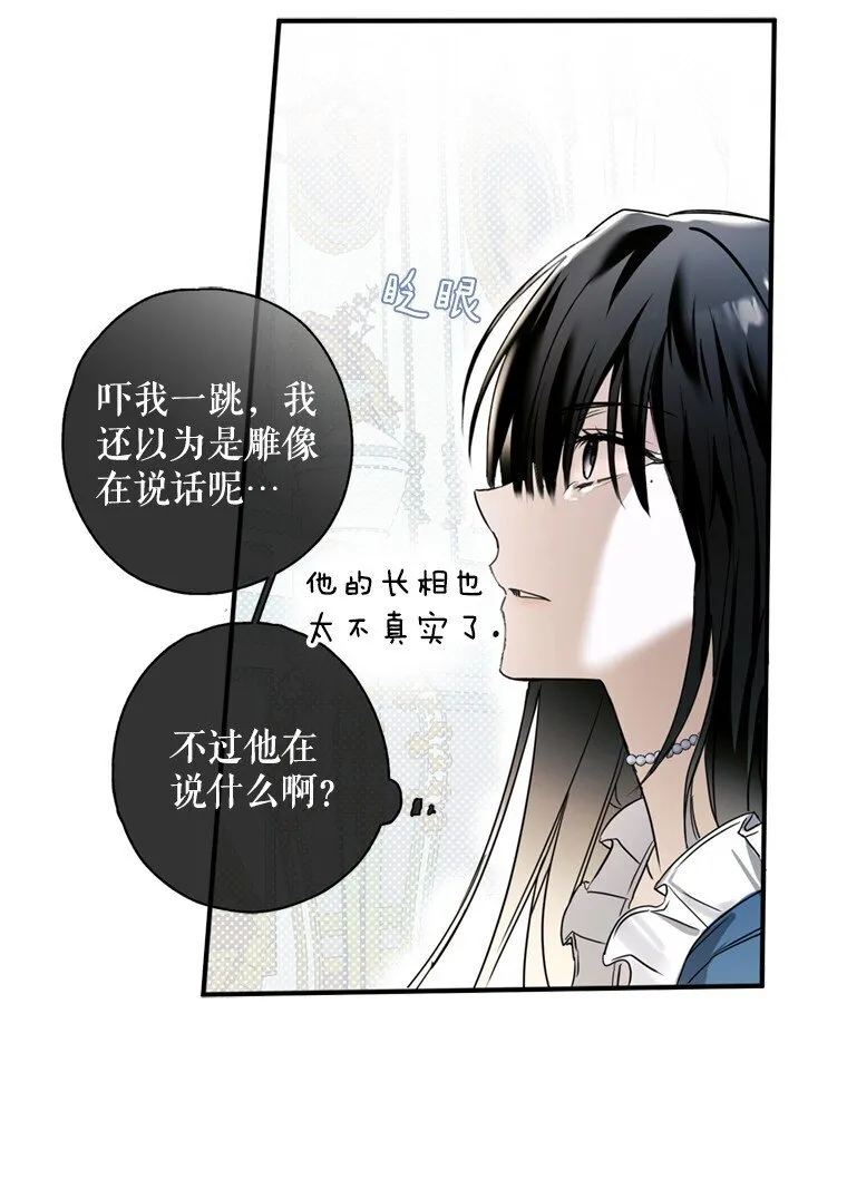 被占用的居所工作台漫画,1. 如梦初醒1图