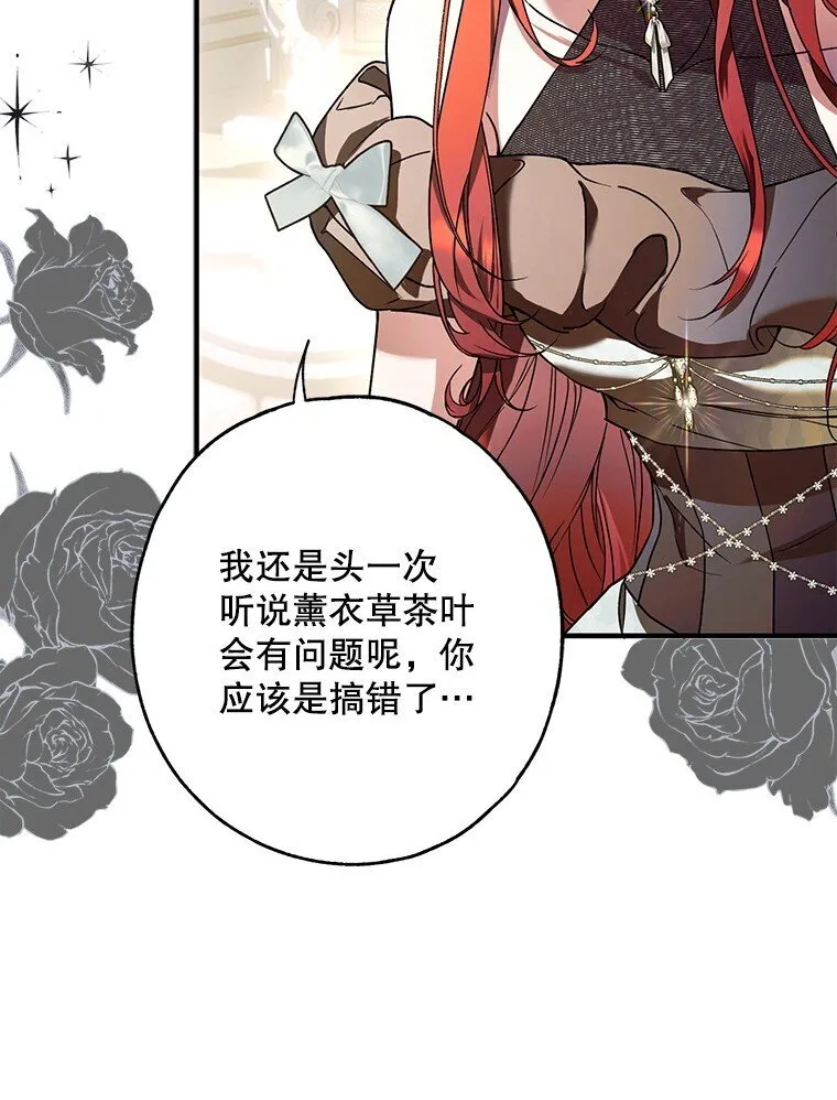 被占用私人车位怎么处理漫画,16. 闹剧收场2图