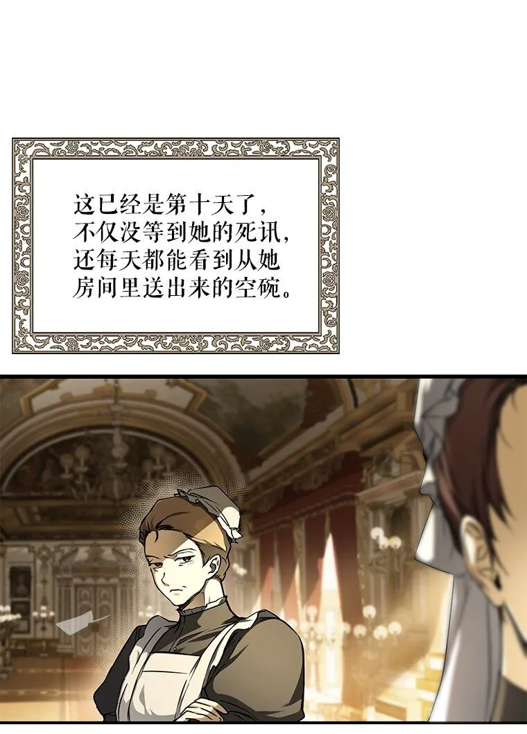 被占用的身体漫画,6. 将计就计1图