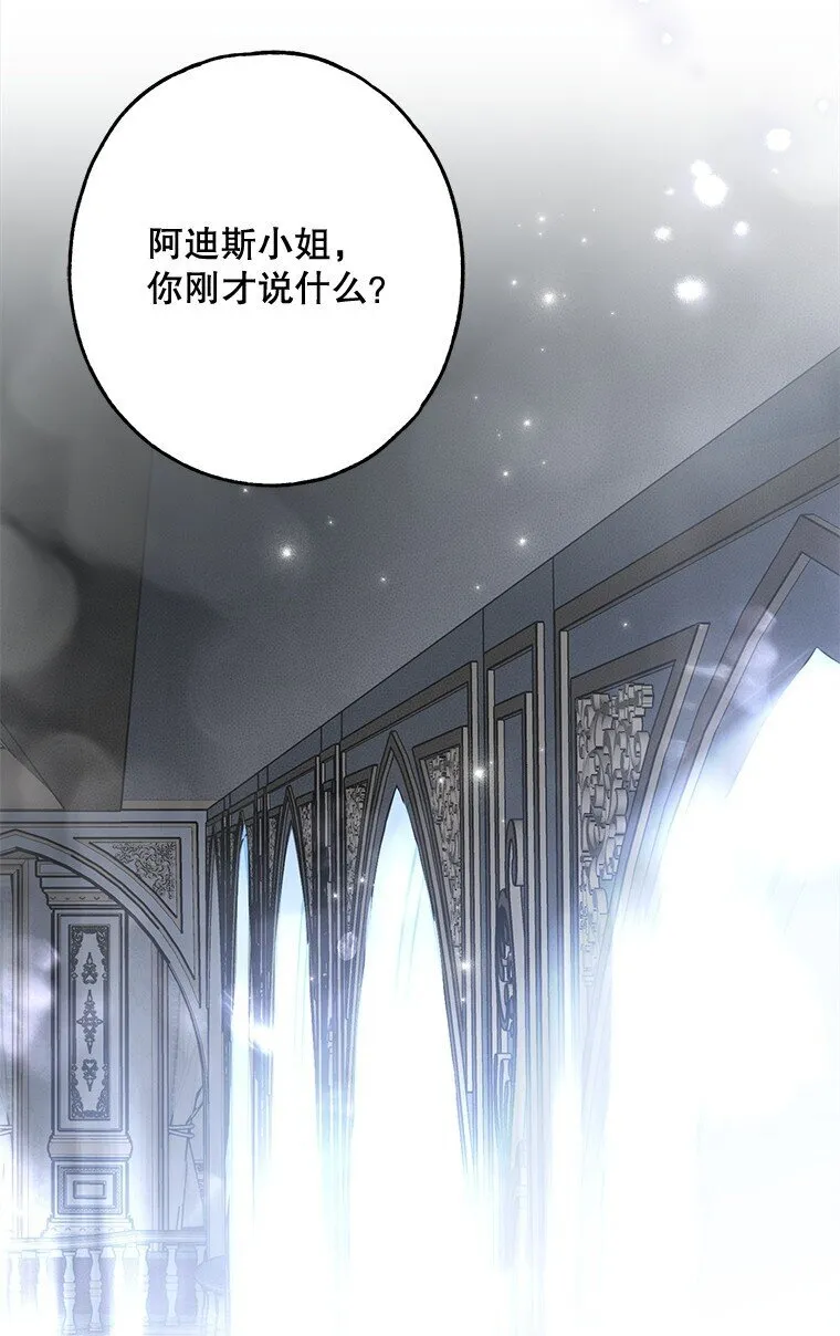 被占用的身体漫画,21. 宴间百态1图