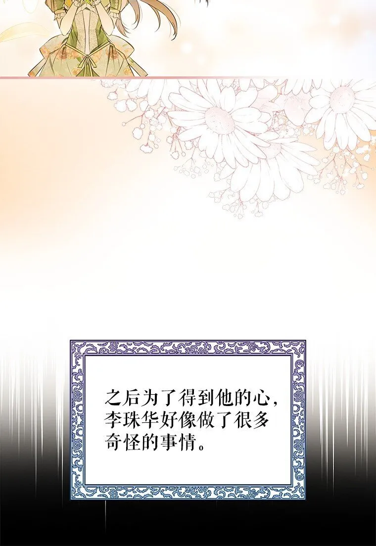 被占用的居所工作台漫画,2. 大梦先觉1图
