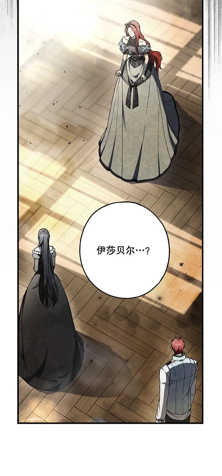 被占用的身体漫画免费在线观看漫画,15. 事发东窗2图