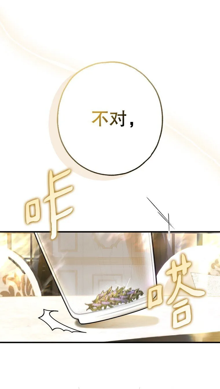 被占用私人车位怎么处理漫画,16. 闹剧收场1图