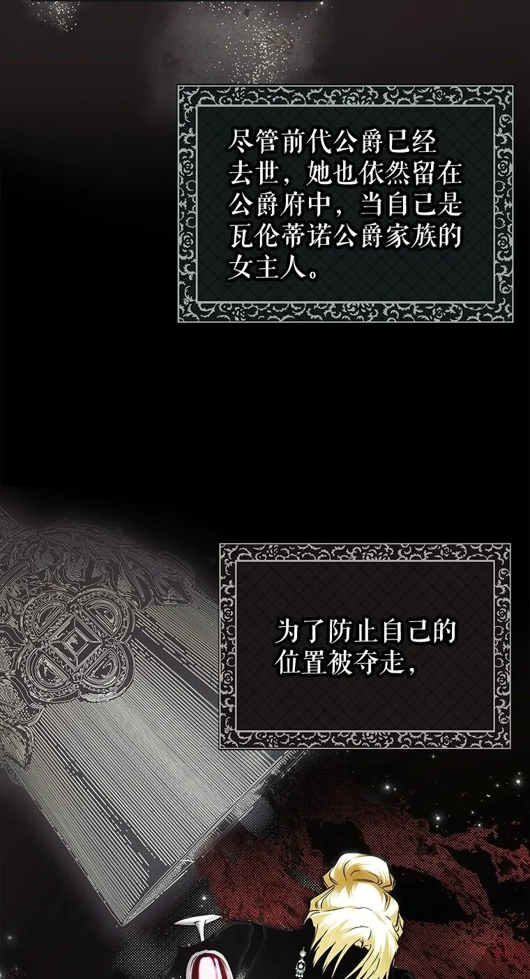 被占用的身体漫画免费在线观看漫画,4. 略施惩戒2图
