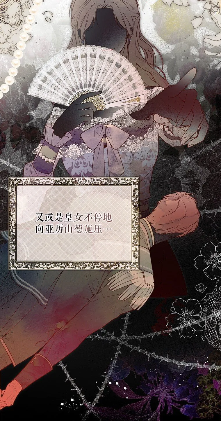 被占用的身体漫画免费在线观看漫画,22. 微言蔑色1图