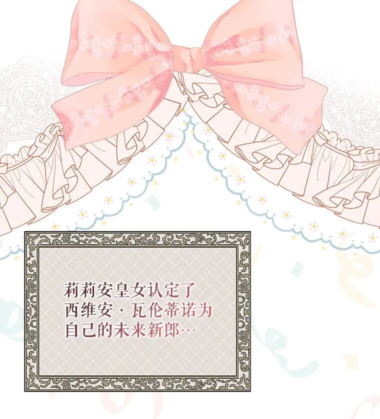 被占用的身体漫画,22. 微言蔑色1图