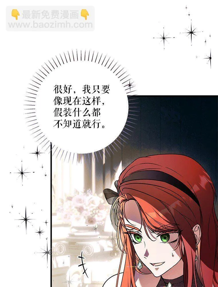 被占用私人车位怎么处理漫画,16. 闹剧收场1图