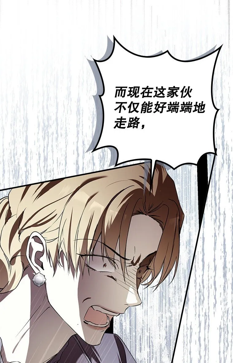 被占用的身体漫画免费在线观看漫画,6. 将计就计2图