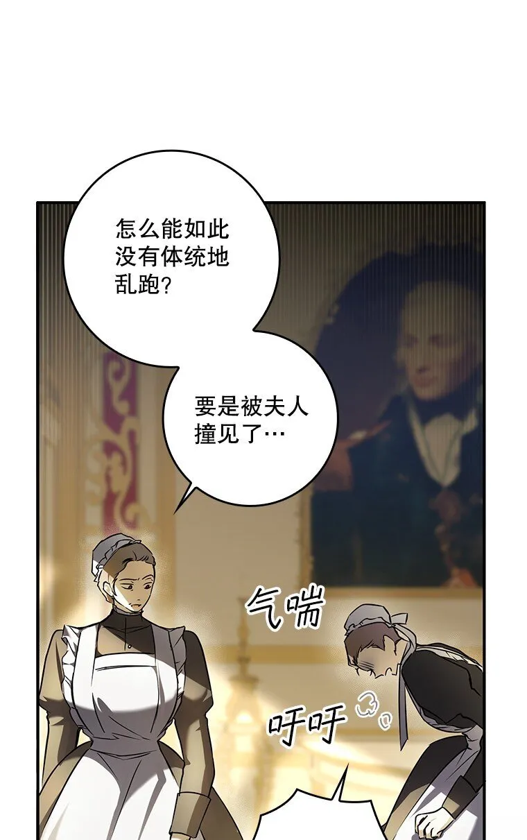 被占用的身体又称为什么漫画,6. 将计就计1图