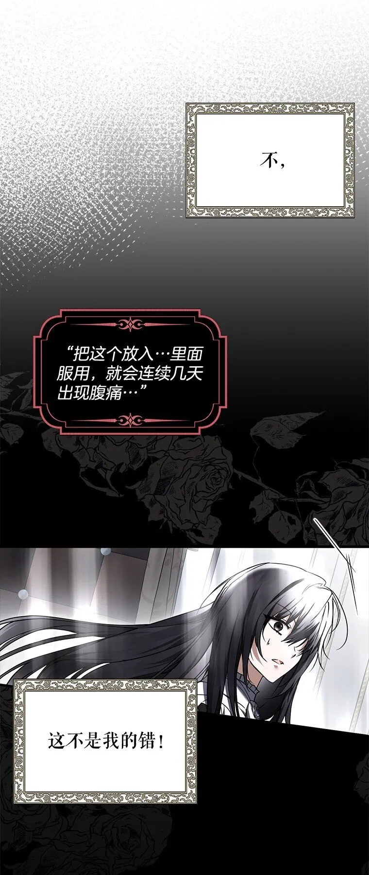 被占用私人车位怎么处理漫画,15. 事发东窗1图