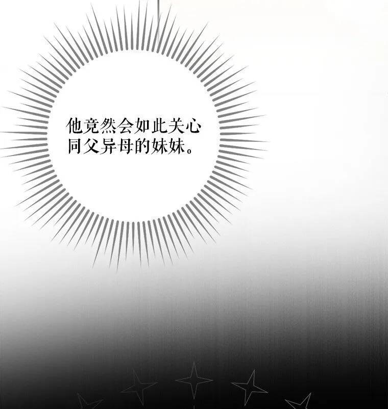 被占用私人车位怎么处理漫画,9. 重逢旧识1图