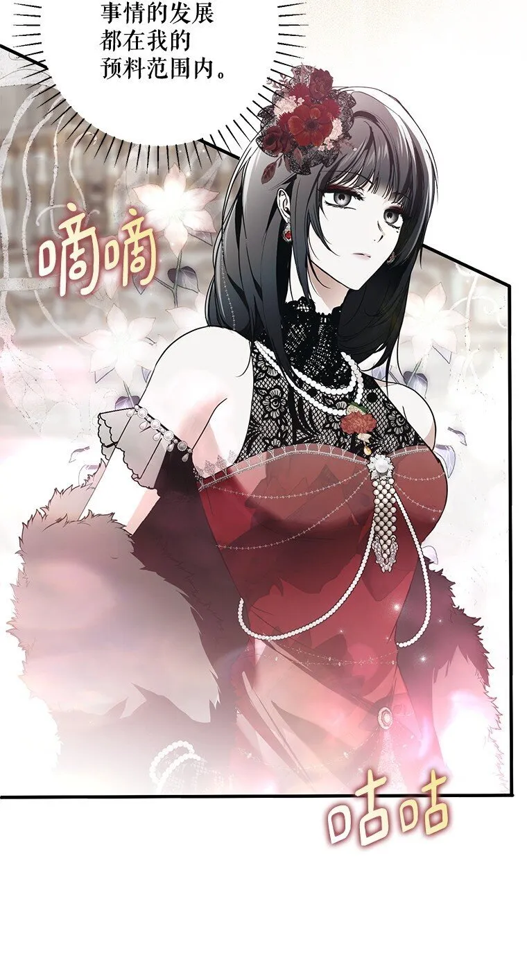 被占用的身体漫画,21. 宴间百态2图