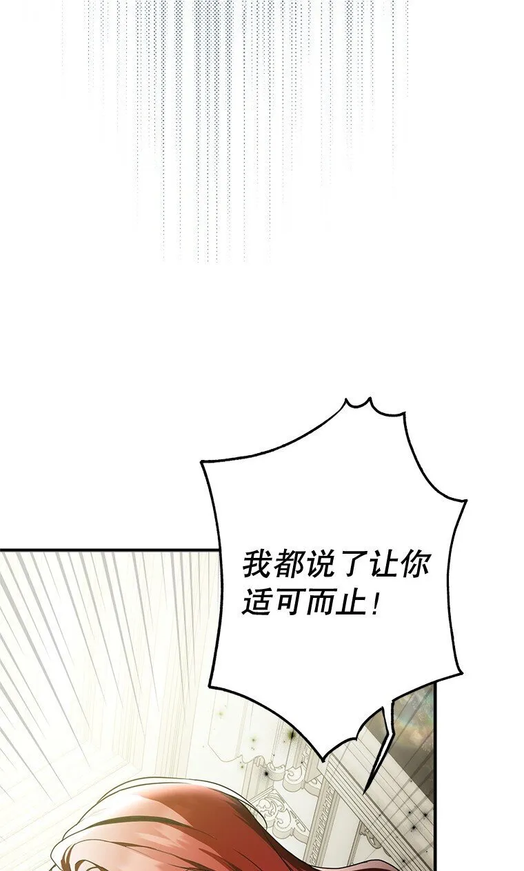 被占用私人车位怎么处理漫画,15. 事发东窗2图
