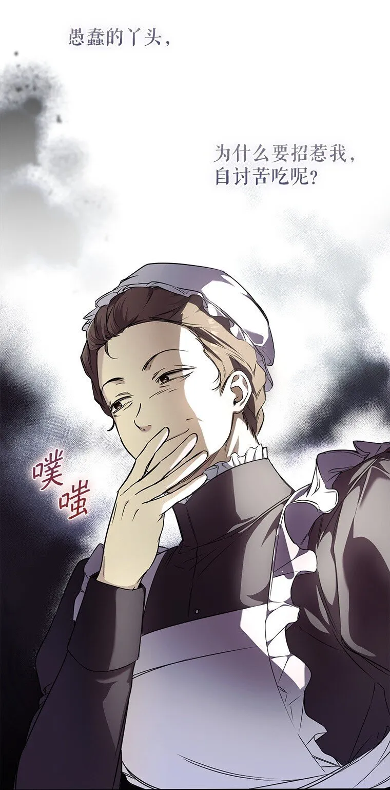 被占用的身体漫画,6. 将计就计1图