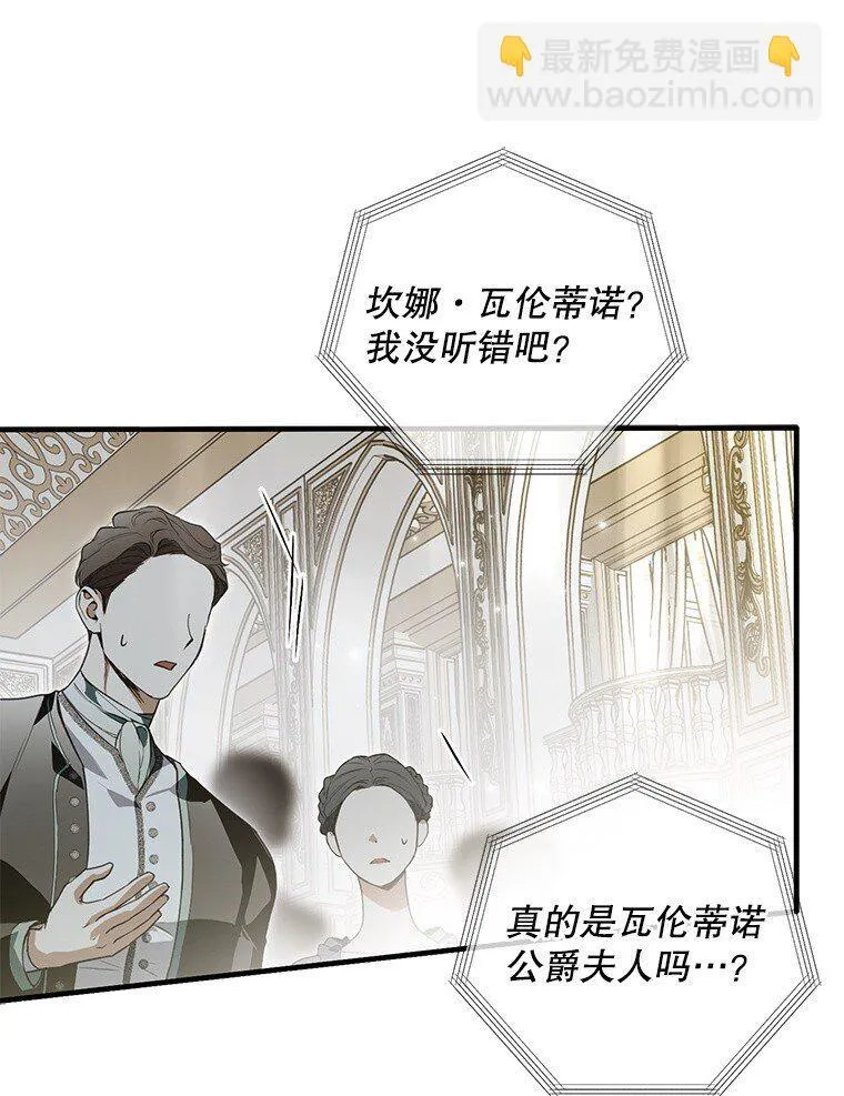 被占用的身体漫画,21. 宴间百态2图