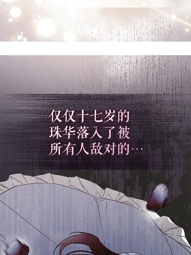 被占用私人车位怎么处理漫画,14. 祸现端倪2图