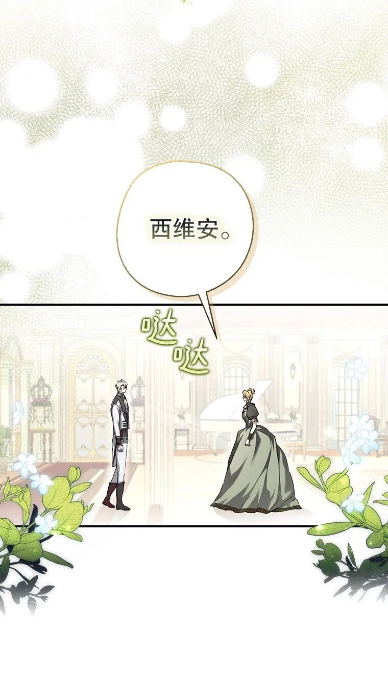 被占用的身体漫画免费在线观看漫画,5. 医人医己1图
