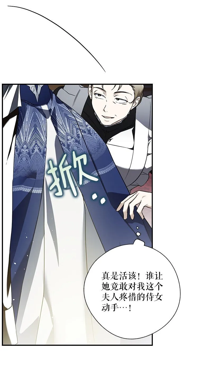 被占用私人车位怎么处理漫画,4. 略施惩戒1图