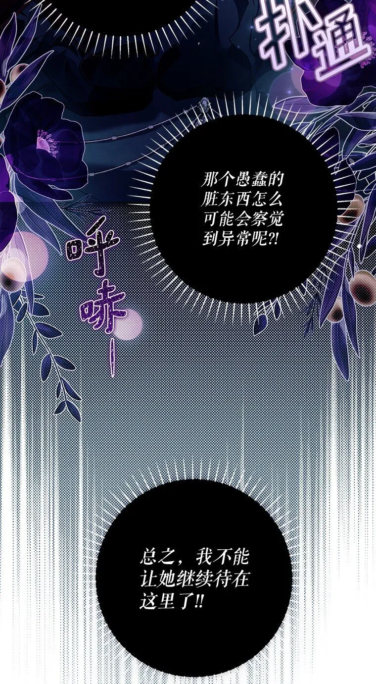 被占用私人车位怎么处理漫画,15. 事发东窗1图