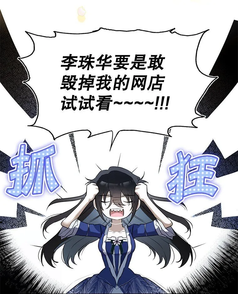 被占用的居所工作台漫画,2. 大梦先觉1图