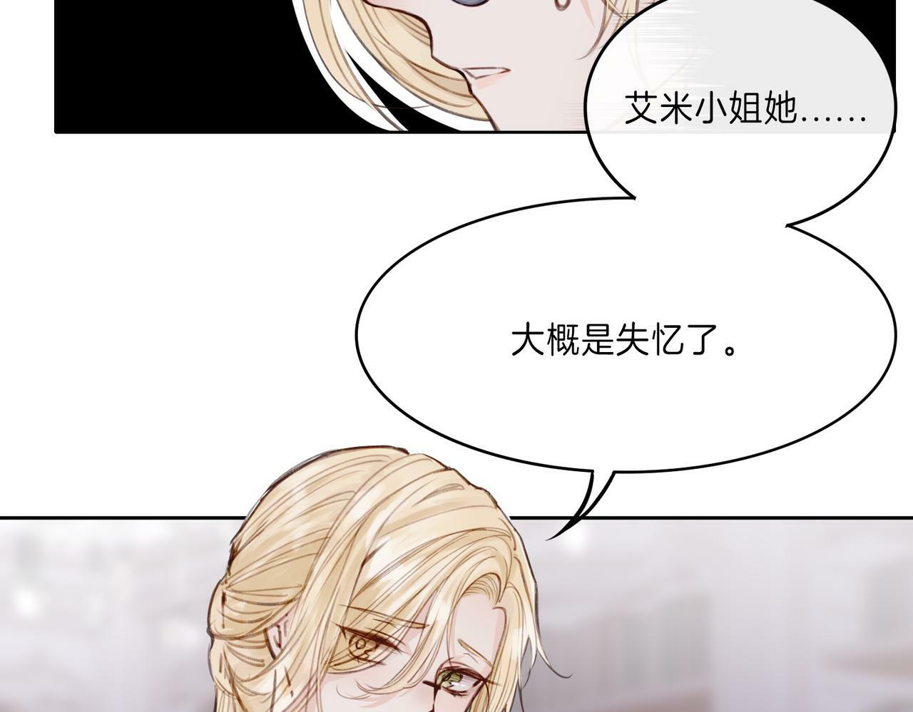据说我是反派大小姐25集漫画,02 失忆的大小姐只想跑路1图