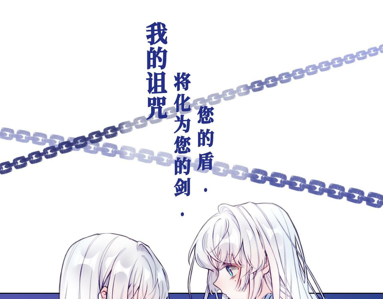 据说我是反派大小姐艾米头像漫画,预告2图