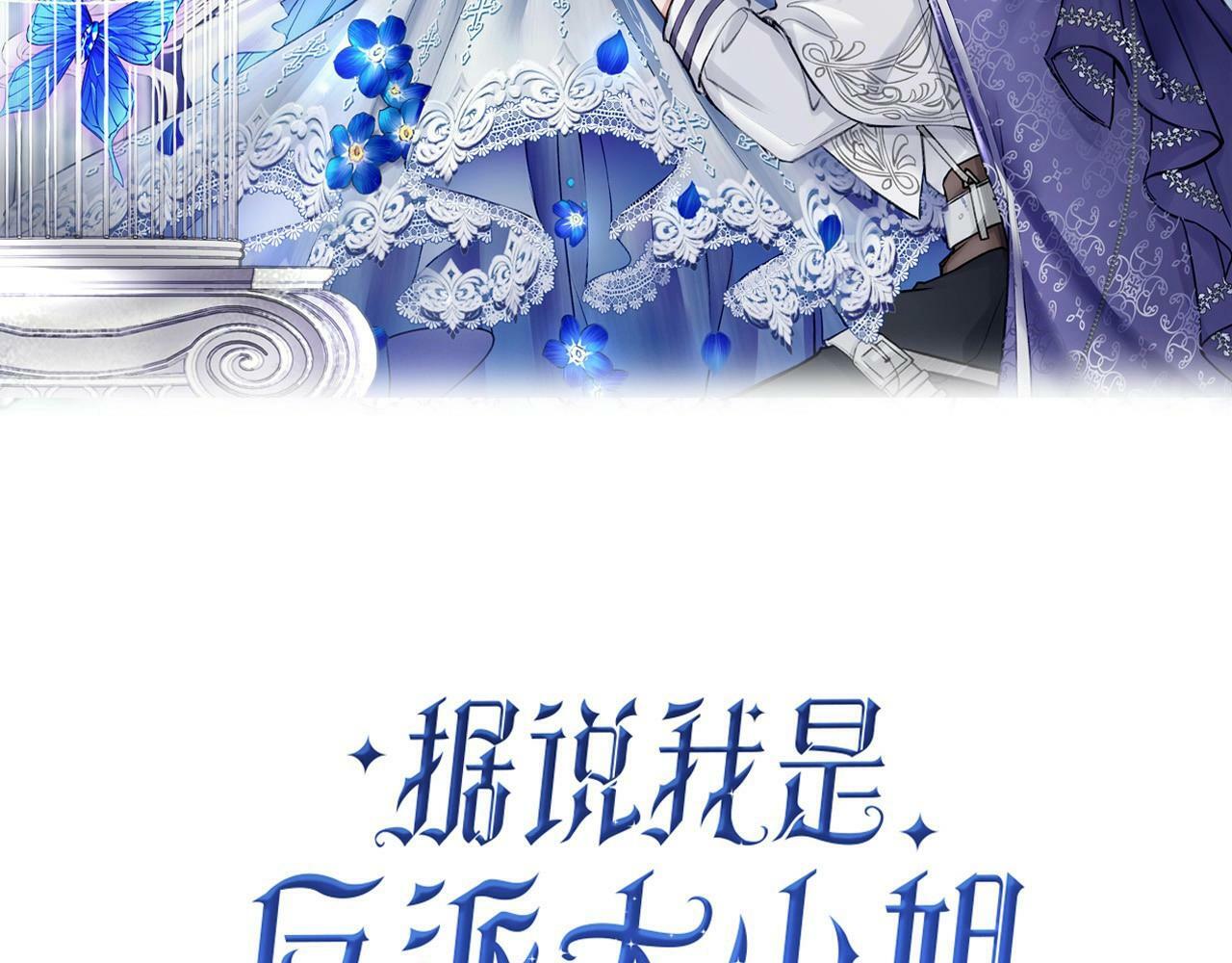 据说我是反派大小姐漫画免费看完整中文版漫画,01 熬夜漫画家穿越成为笔下反派大小姐1图