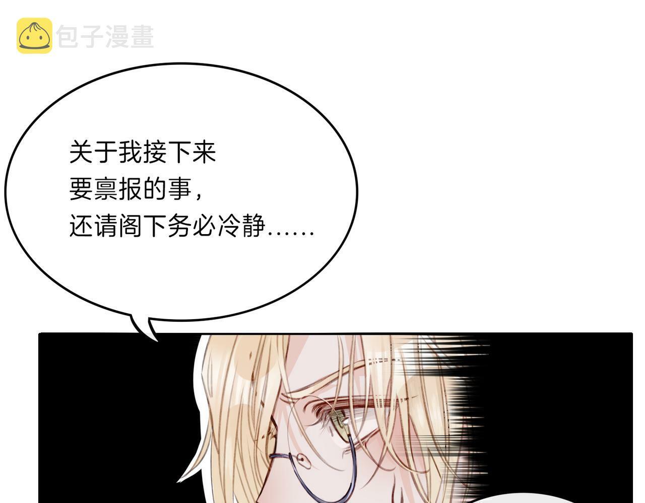 据说我是反派大小姐25集漫画,02 失忆的大小姐只想跑路2图