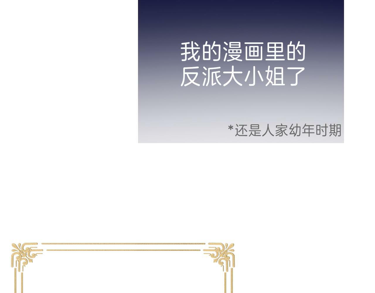 据说我是反派大小姐漫画免费看完整中文版漫画,01 熬夜漫画家穿越成为笔下反派大小姐2图