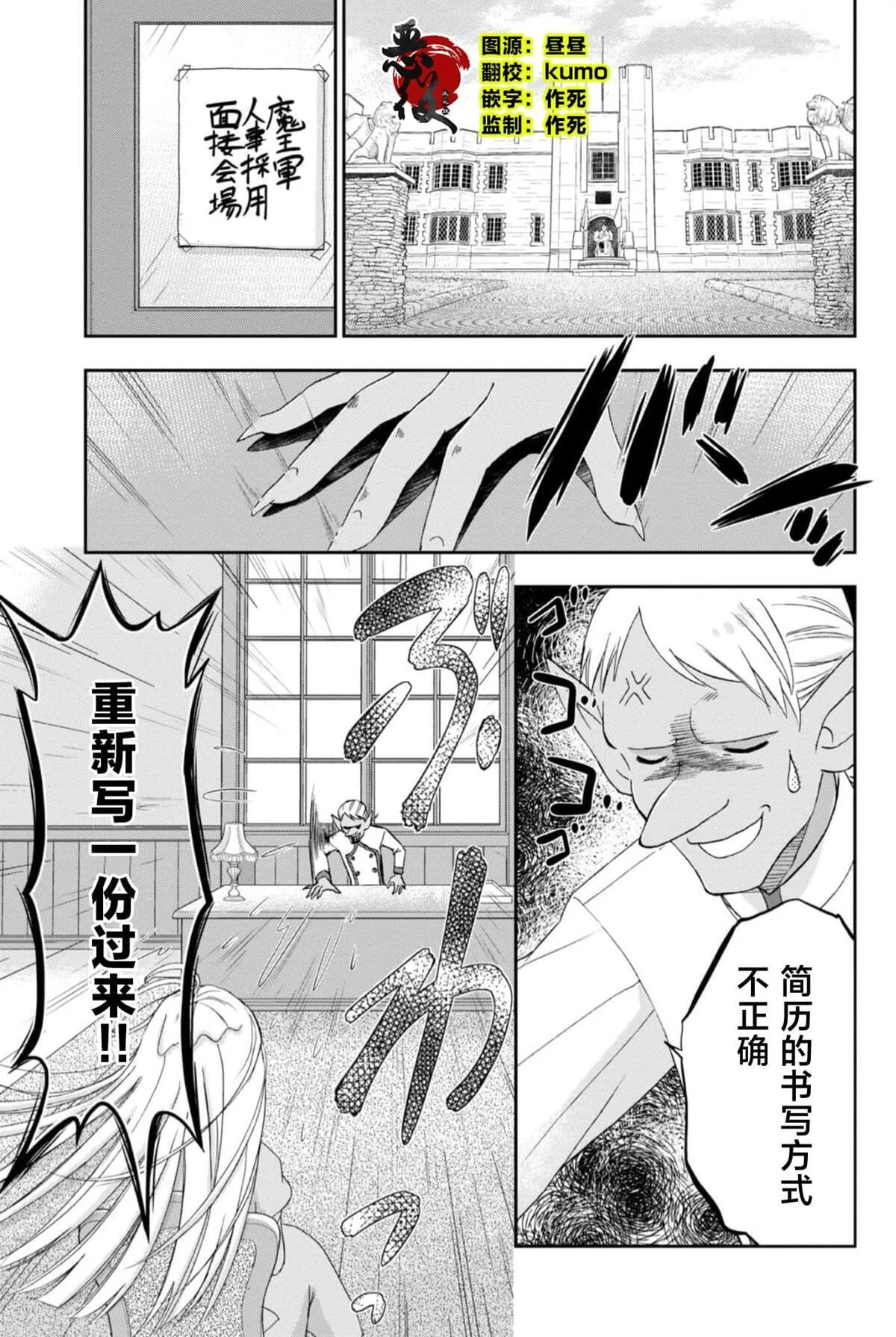 公爵千金的生存法则漫画,11图