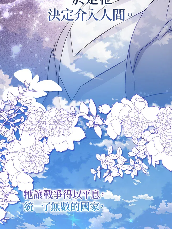 成为病弱女主角的妹妹漫画,第1话1图