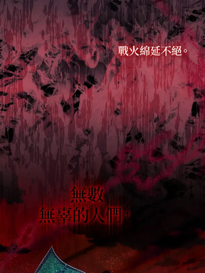 成为病弱女主角的妹妹漫画,第1话1图