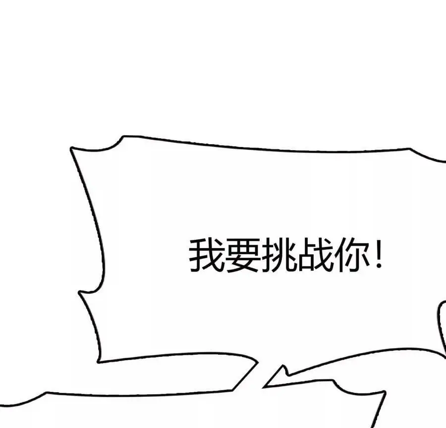 进化吧铁皮蛹漫画免费下拉漫画,预告2图