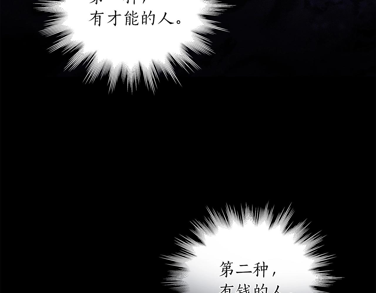 全民神战：只有我能看到隐藏信息漫画,第1话 欧皇的觉醒1图