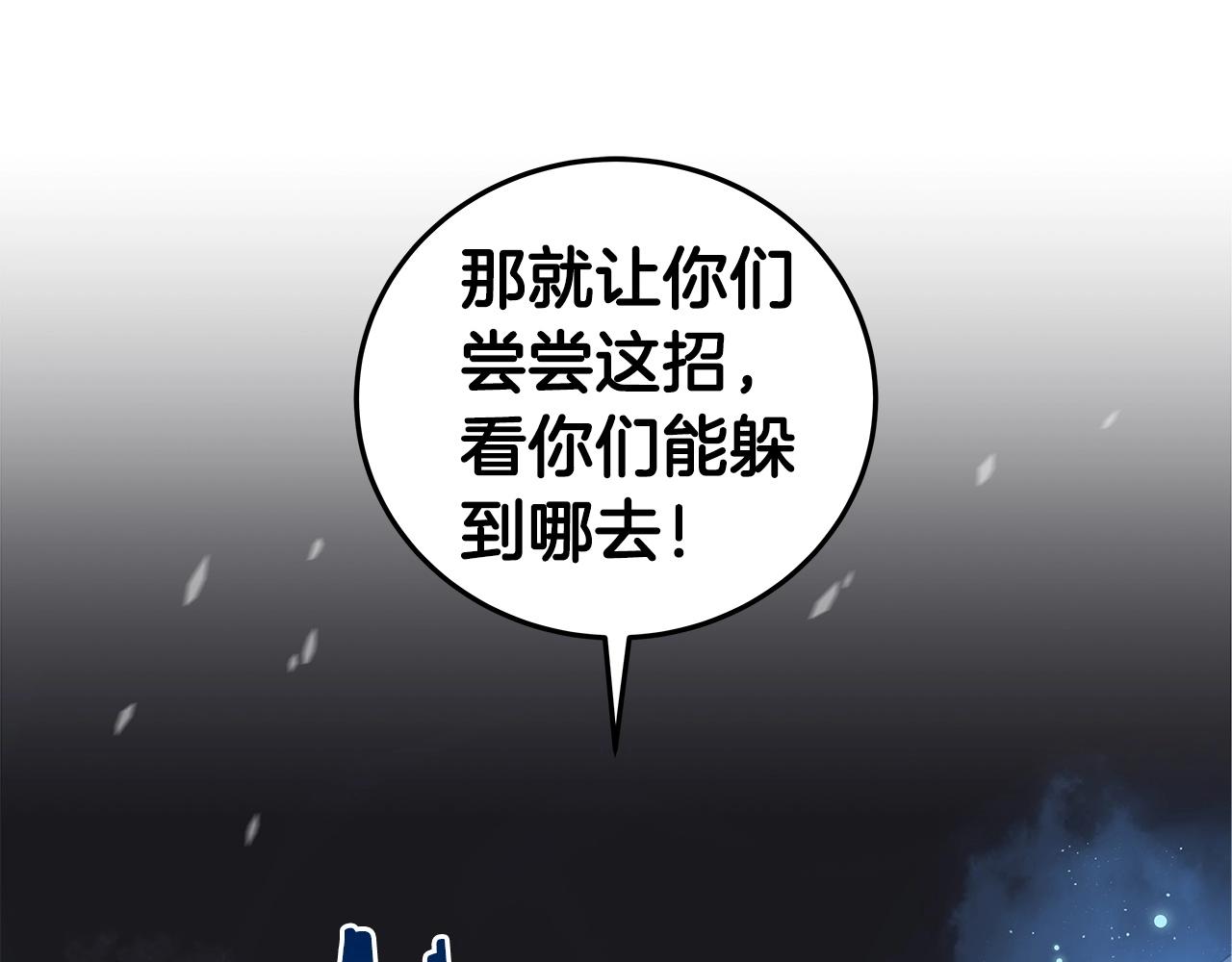 全民神战：只有我能看到隐藏信息漫画,第7话 新人猎手2图