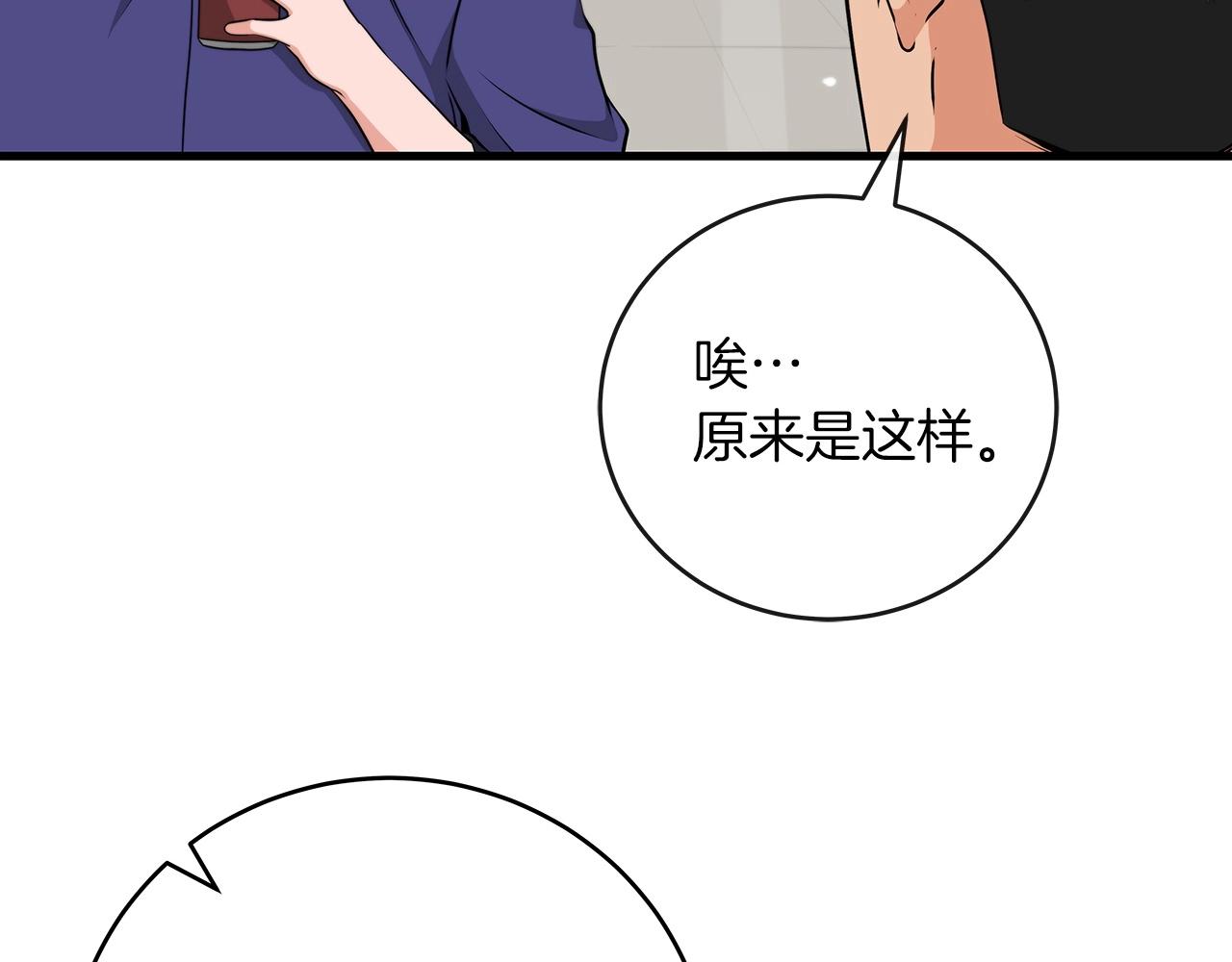 全民神战：只有我能看到隐藏信息漫画,第5话 BOSS副本1图