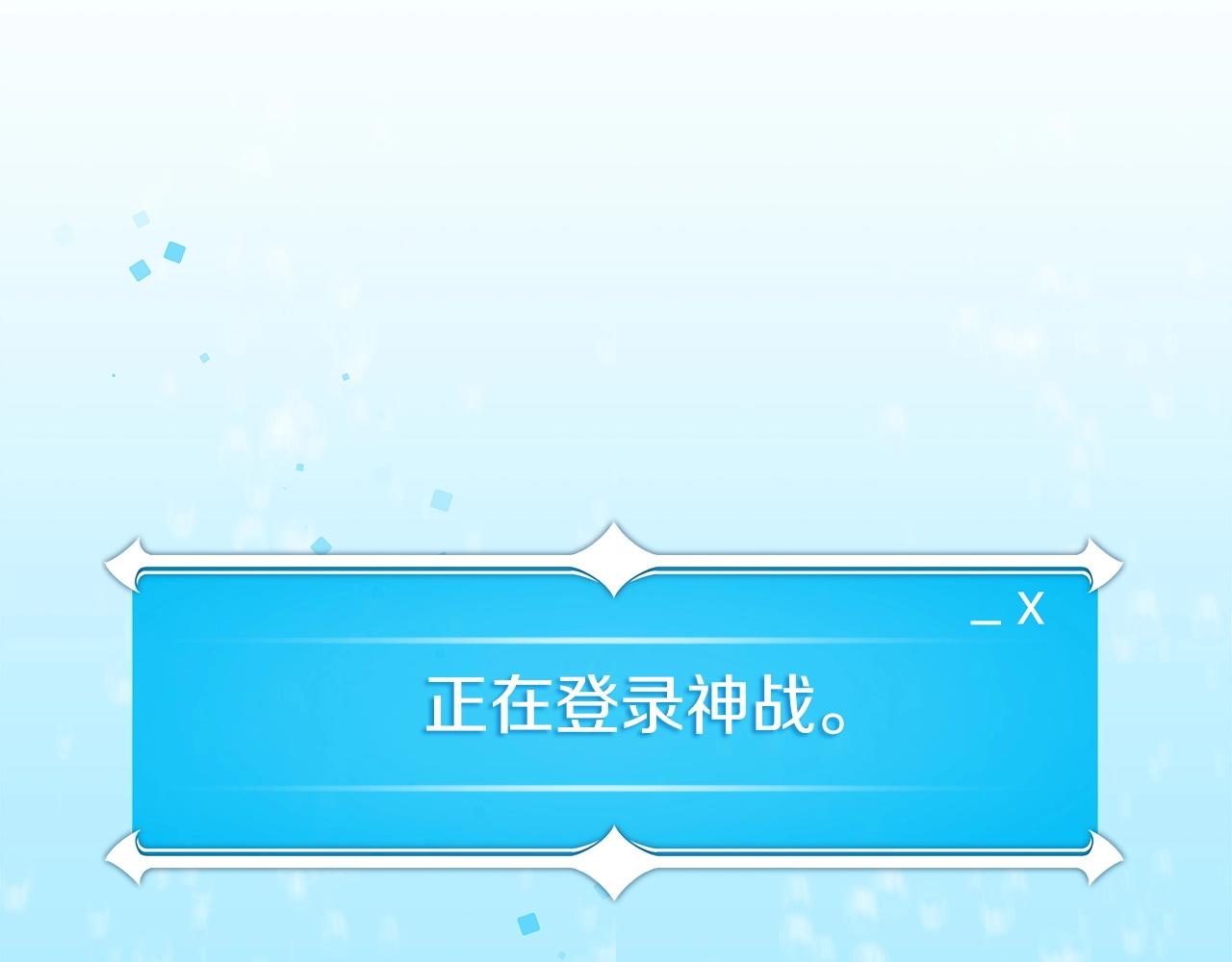 全民神战：只有我能看到隐藏信息漫画,第7话 新人猎手1图