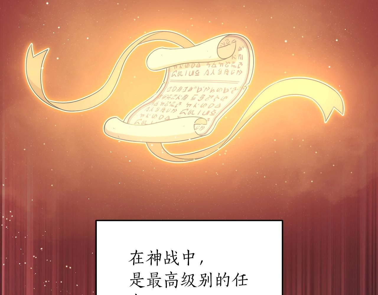 全民神战:只有我能看到隐藏信息_全集漫画免费阅读漫画,第4话 没有名字的狼2图