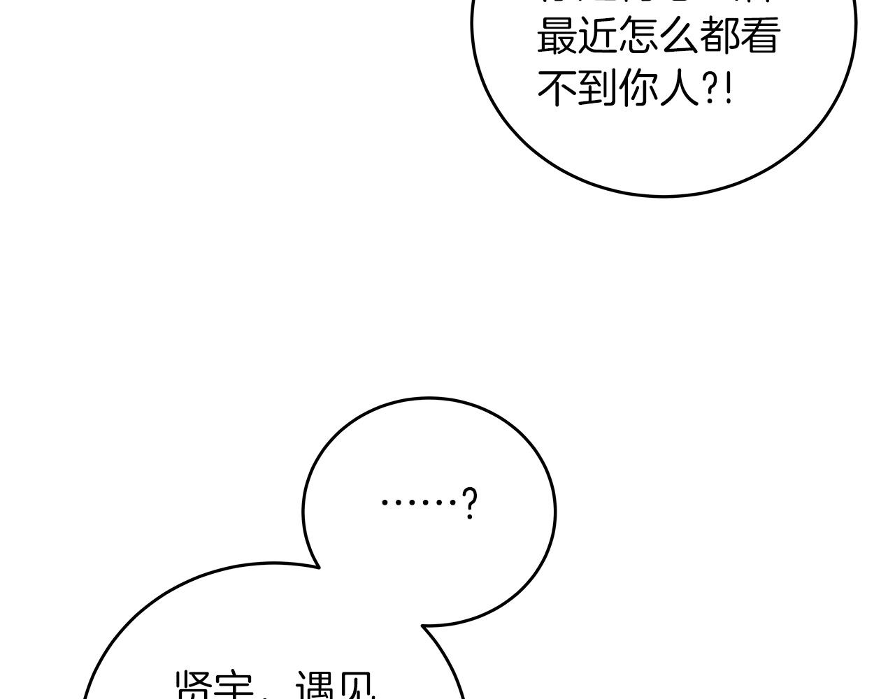 全民神战：只有我能看到隐藏信息漫画,第5话 BOSS副本1图