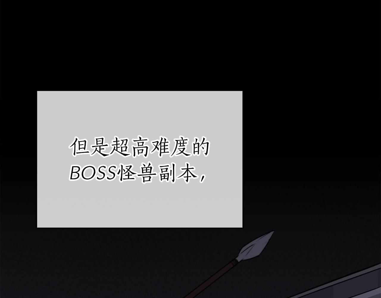 全民战神边境王者激活码漫画,第6话 哥布林勇士2图