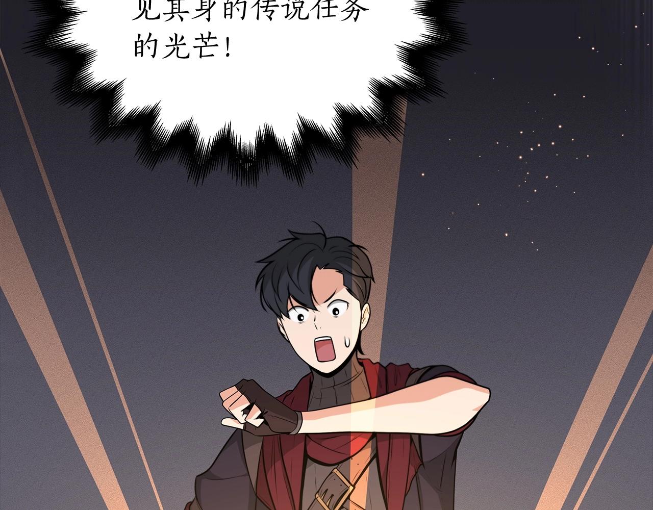 全民神战：只有我能看到隐藏信息漫画,第4话 没有名字的狼2图
