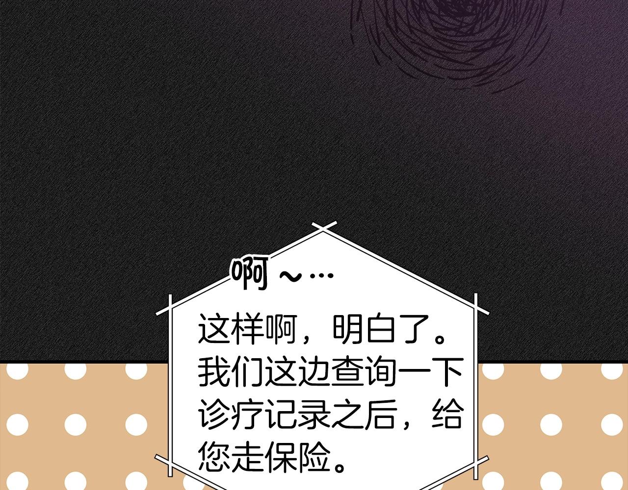 全民神战：只有我能看到隐藏信息漫画,第7话 新人猎手2图