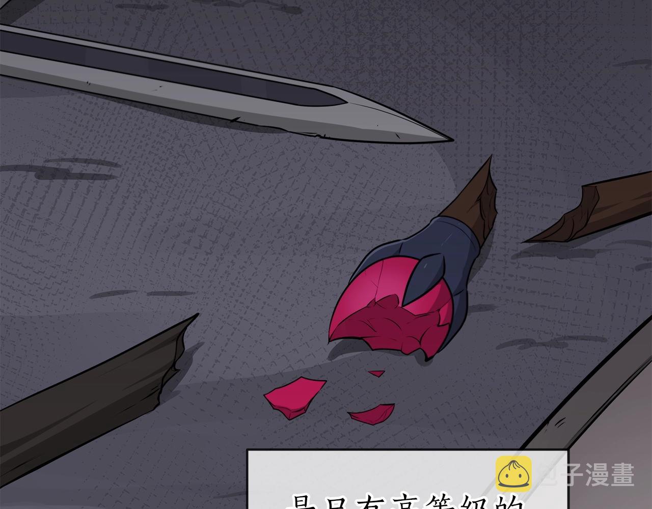 全民战神边境王者激活码漫画,第6话 哥布林勇士2图