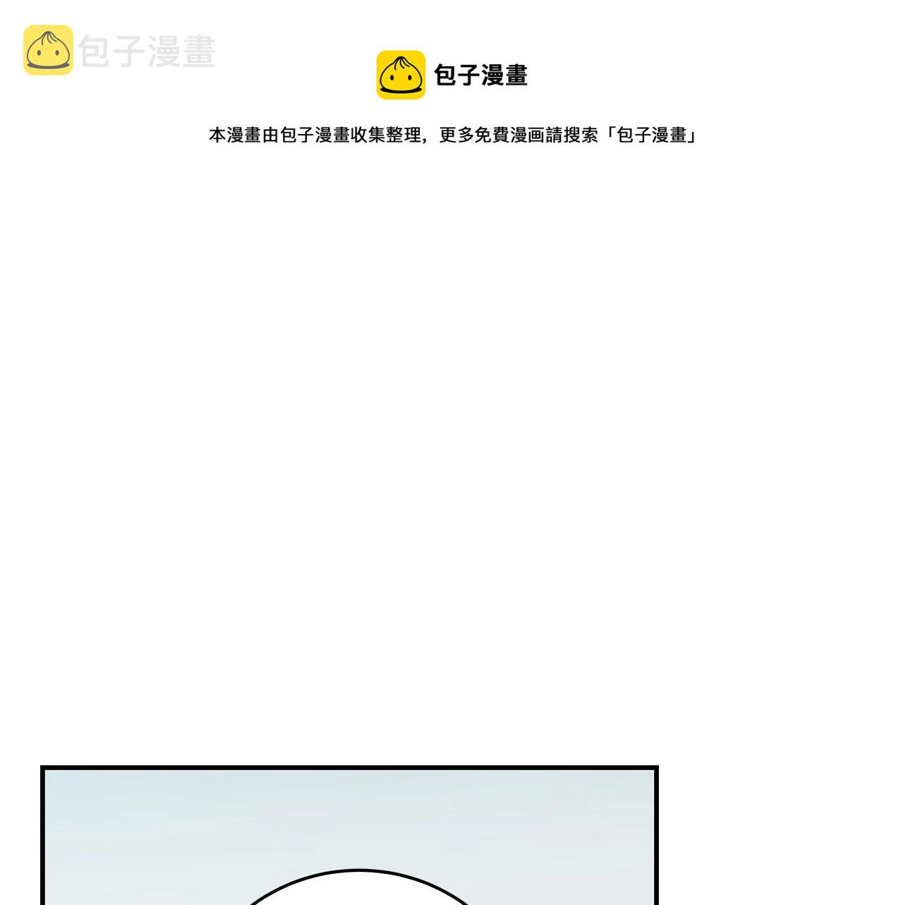 全民神将官网漫画,第7话 新人猎手1图