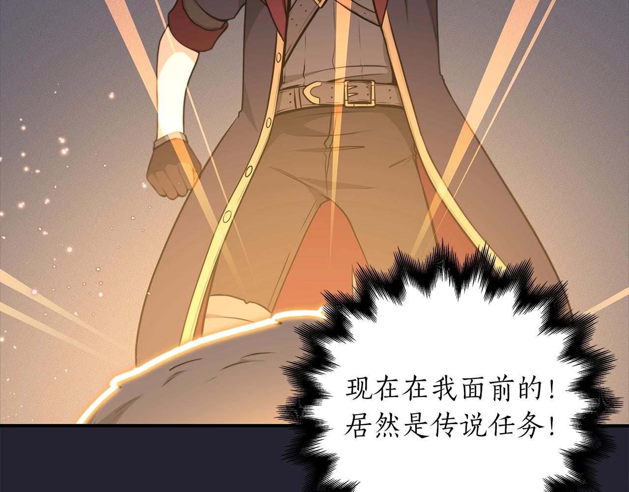 全民神战：只有我能看到隐藏信息漫画,第4话 没有名字的狼1图