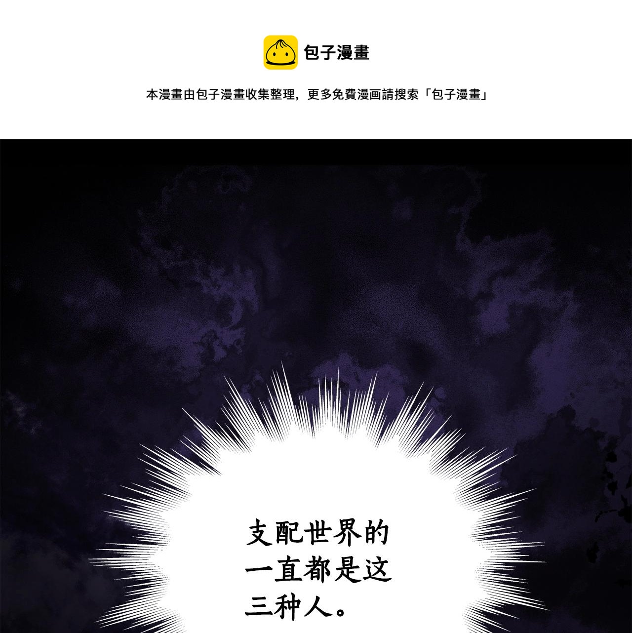 全民战神手游下载漫画,第1话 欧皇的觉醒1图