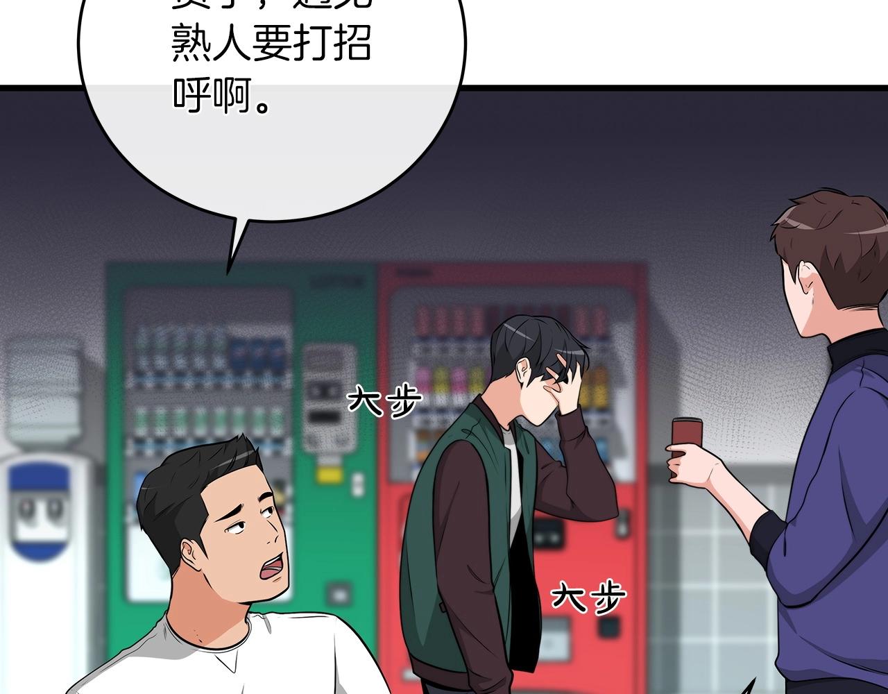 全民神战：只有我能看到隐藏信息漫画,第5话 BOSS副本2图